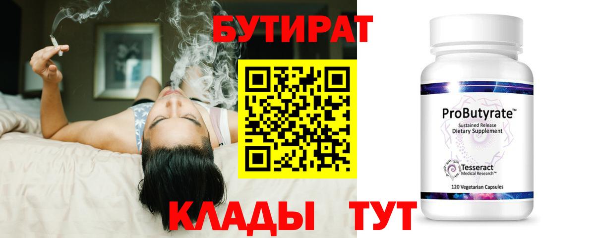 БУТИРАТ  Вход с VPN  Карабулак  БУТИРАТ буратино 