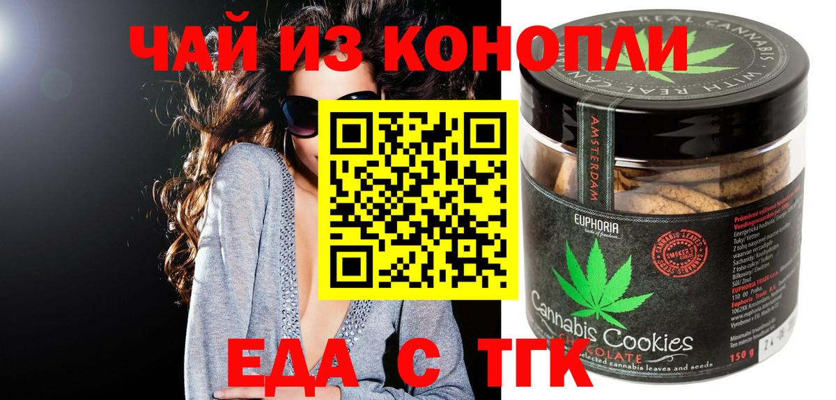 Карабулак  Еда ТГК конопля  Вход с VPN 