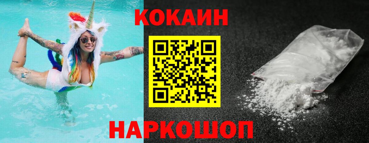 Карабулак  Cocaine Fish Scale  Cocaine  Вход с VPN 