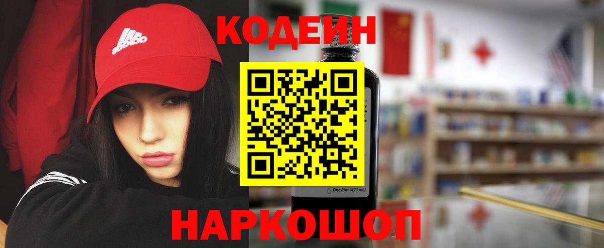 Codein Purple Drank Карабулак
