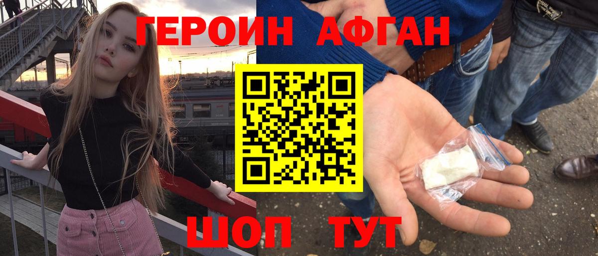 Карабулак  ГЕРОИН белый  Вход с VPN 