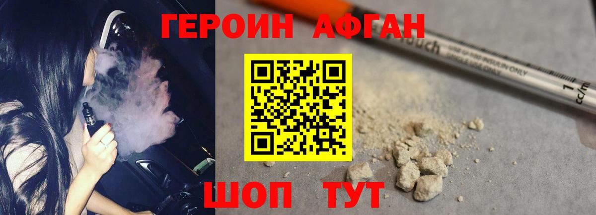 Героин VHQ Карабулак