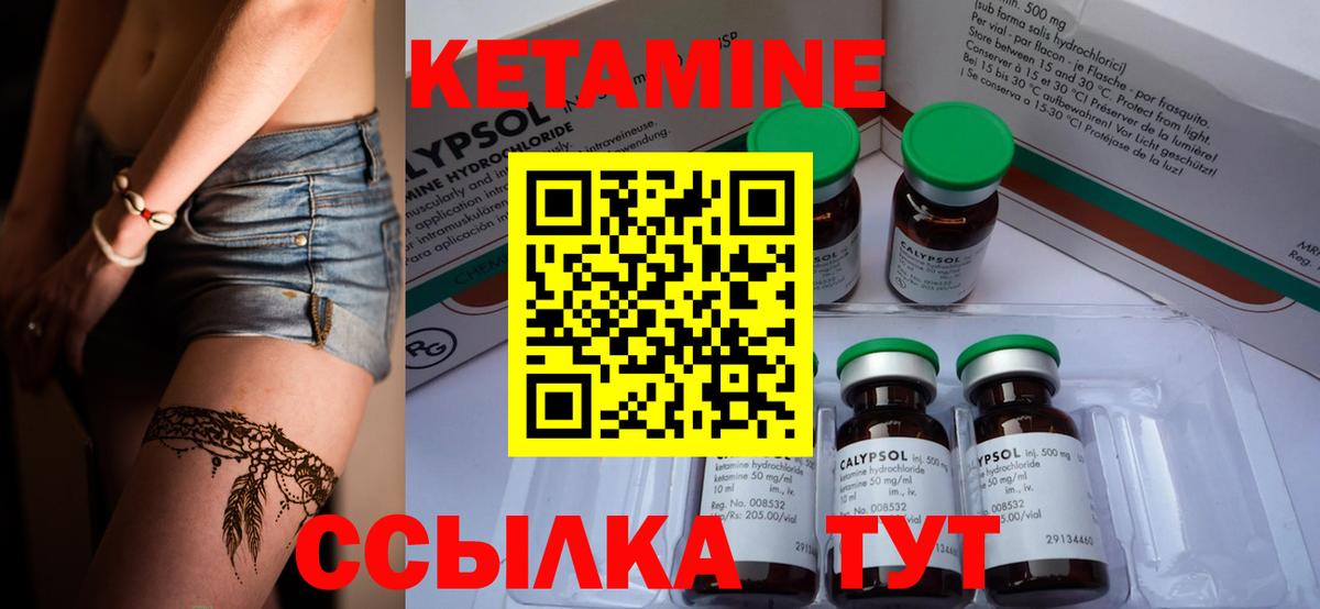 КЕТАМИН ketamine  КЕТАМИН ketamine  Карабулак  Вход с VPN 