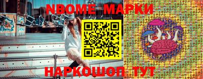 марки nbome Ипатово
