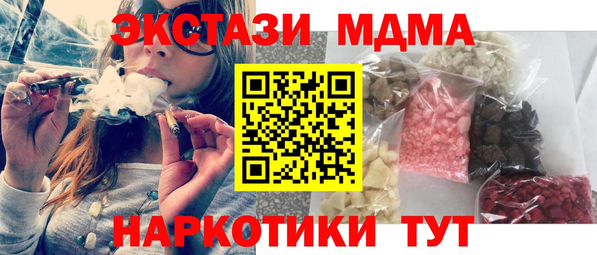 МДМА  МДМА Molly  Вход с VPN  Карабулак  МДМА молли 