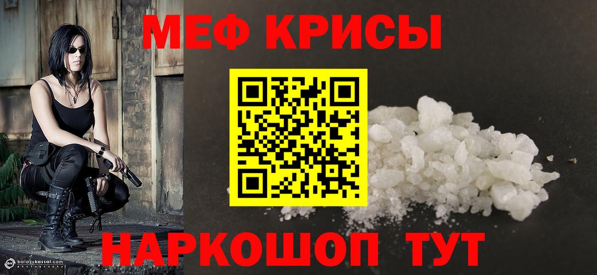 МЯУ-МЯУ кристаллы  Меф  Карабулак  МЯУ-МЯУ мяу мяу  Вход с VPN 