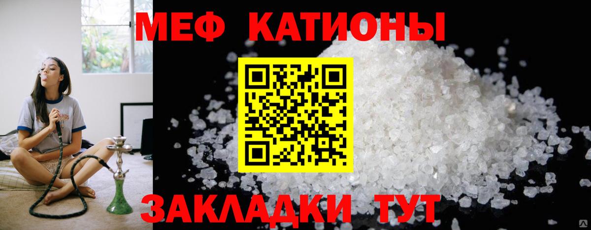 Мефедрон мука Карабулак