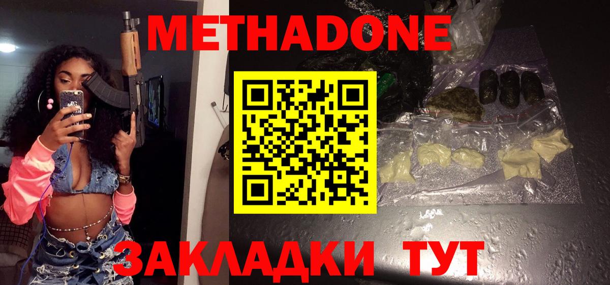 гидра ONION  Вход с VPN  Метадон VHQ  Карабулак  Метадон мёд 