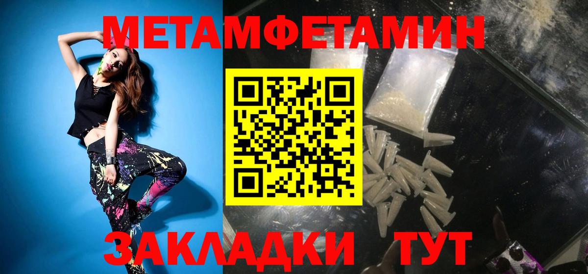 Метамфетамин Methamphetamine Карабулак