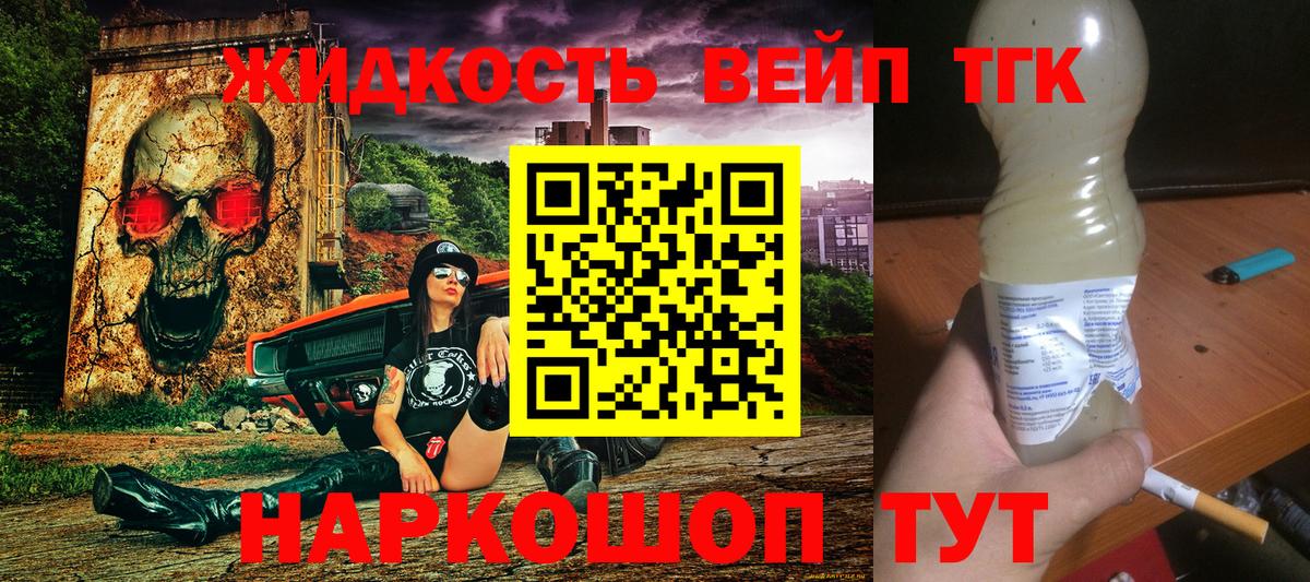 ТГК вейп с тгк  Вход с VPN  Дистиллят ТГК Wax  сколько стоит  Карабулак 